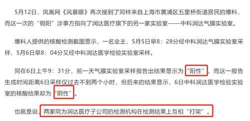 北京又一家核酸检测公司栽了，17人被采取刑事强制措施！实控人出身于华大基因