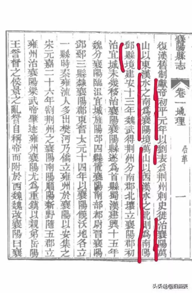 曰"宛"，曰"宛中，隆"，曰"隆中"，曰"南阳"，曰"躬耕于南阳"解密