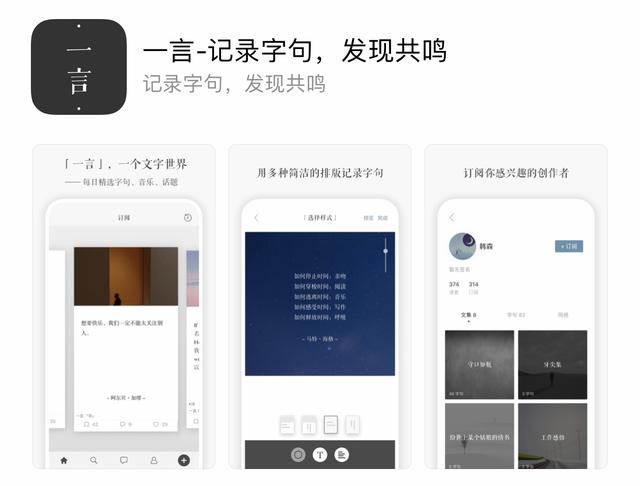 分享那些小众又文艺的app，充实你的碎片时间