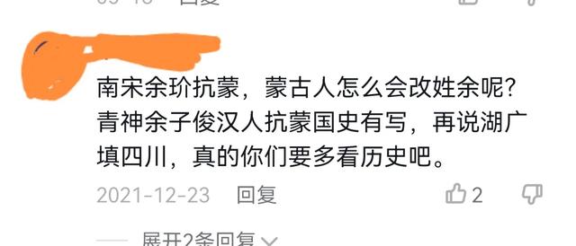 关于最近我看到的自己姓氏《余》视频下的评论我发表下自己的见解