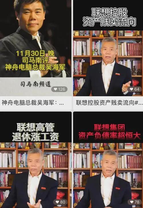 “反美斗士”司马南，年收入超过600万？