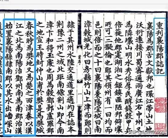 曰"宛"，曰"宛中，隆"，曰"隆中"，曰"南阳"，曰"躬耕于南阳"解密