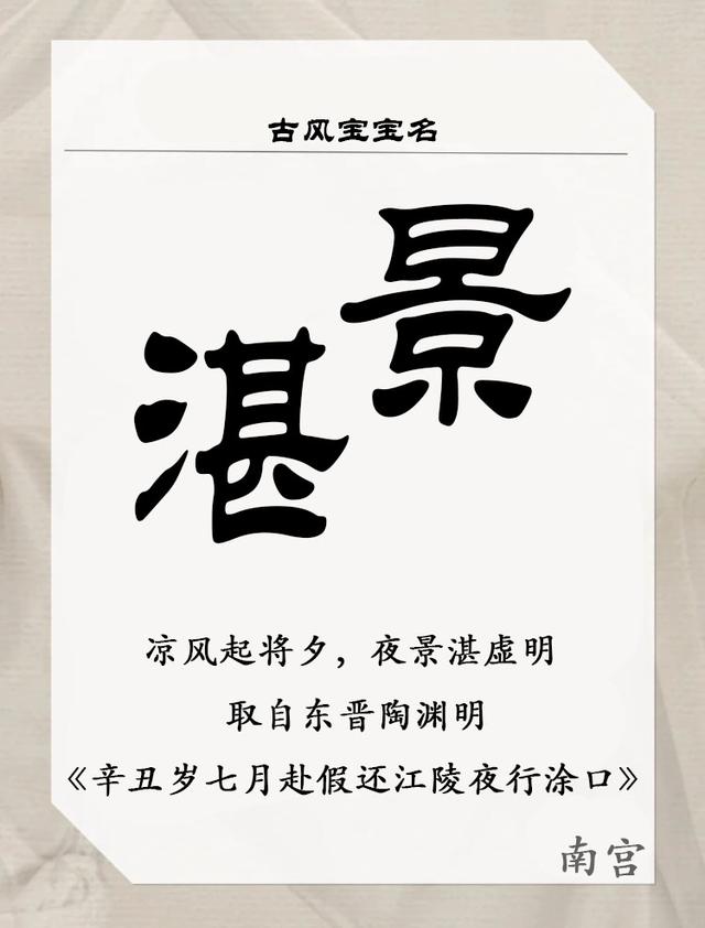 给宝宝起名：清冷高雅的女宝宝名字