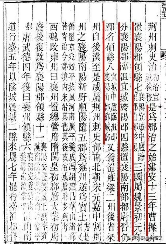 曰"宛"，曰"宛中，隆"，曰"隆中"，曰"南阳"，曰"躬耕于南阳"解密