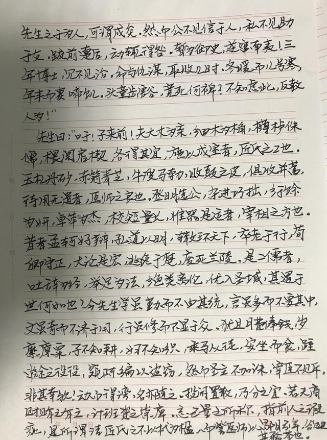 《古文观止》书抄——业精于勤荒于嬉，行成于思毁于随