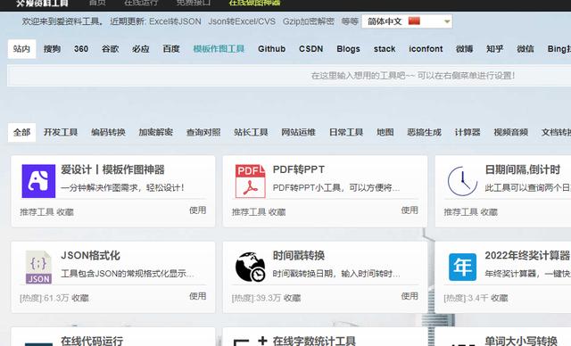 个最具实用性的自媒体网站，用好它们轻松打造爆款"