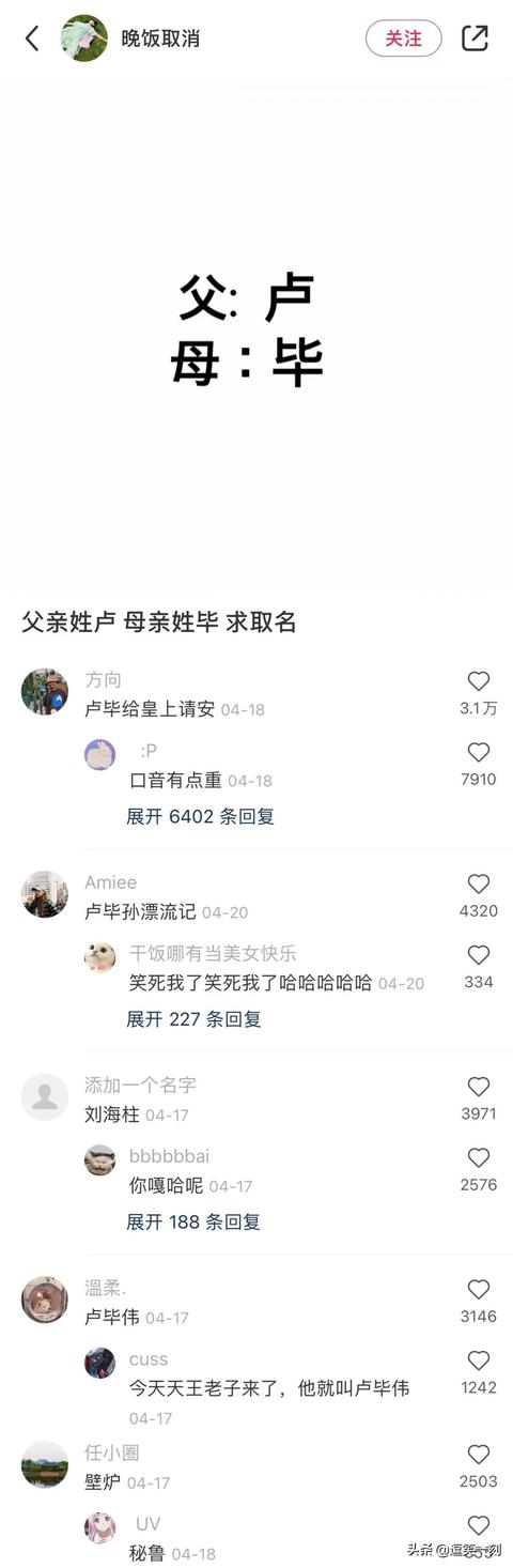 千万别找网友帮你取名字！网友：一个敢起，一个敢听