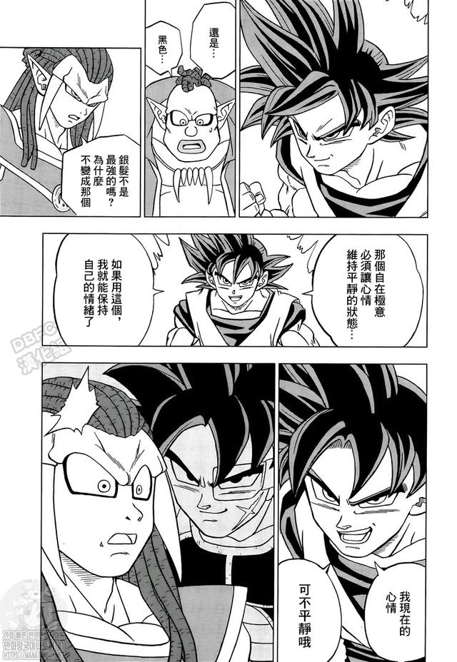 《龙珠超》漫画第85话：各自的答案，悟空领悟兆的新含义