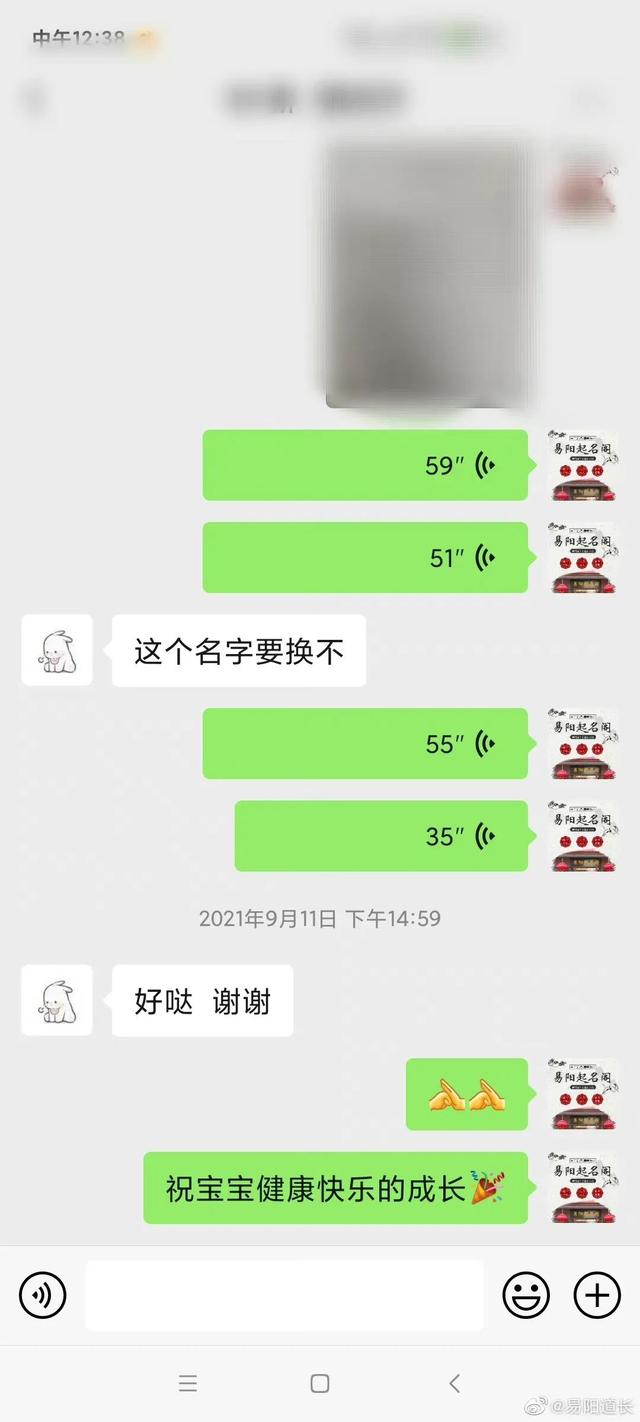 易阳老师起名案例（十）