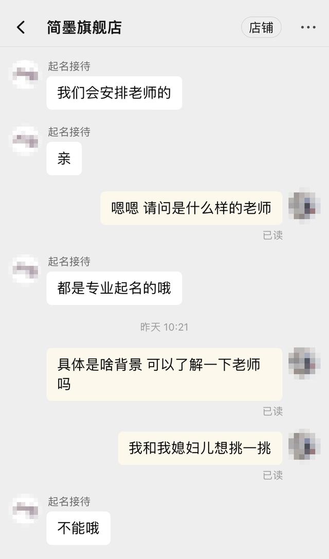 “90后”父母起名字，全靠大师支招？