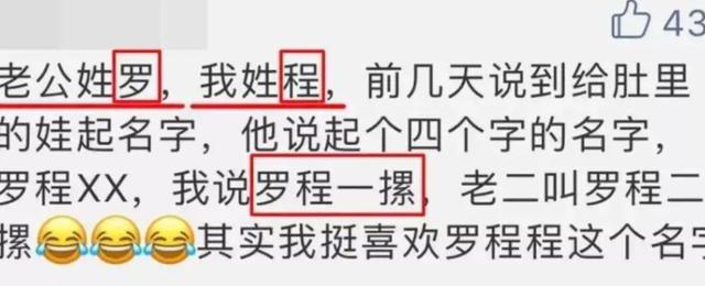 学生因名字复杂走红，连名带姓一共102笔，网友直呼家长有才