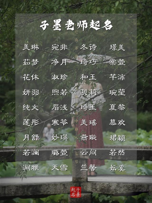 曾经沧海难为水，看过这些女孩名字，取次花丛懒回顾