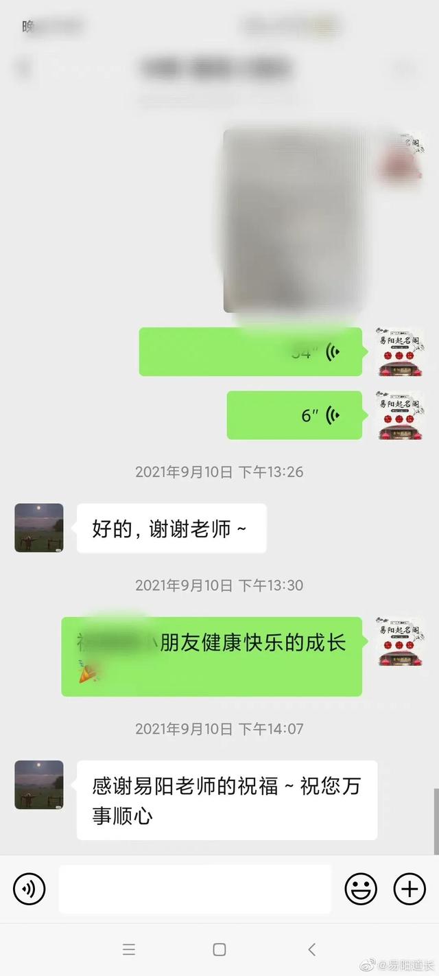 易阳老师起名案例（十）