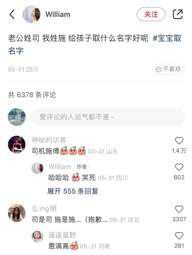 千万别找网友帮你取名字！哈哈哈哈人均起名大师啊