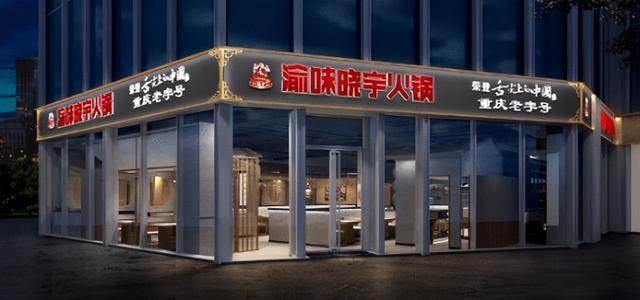 权威发布！2022饭店设计十大公司排名