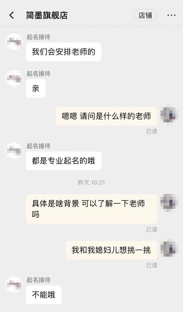 0后父母起名字全靠大师支招？专家：家长应当有文化自信"