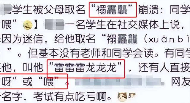 学生因名字复杂走红，连名带姓一共102笔，网友直呼家长有才