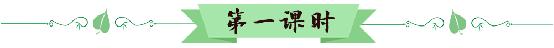 一年级语文上册汉语拼音7《z c s》课件+教学设计+反思