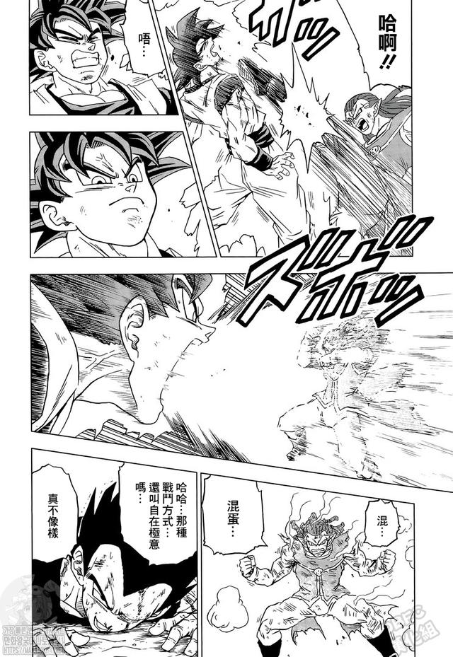 《龙珠超》漫画第85话：各自的答案，悟空领悟兆的新含义