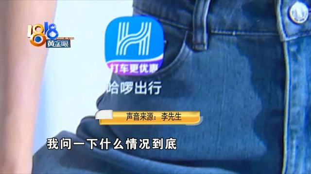 “帮个忙”被骗八百多，又有司机中招了