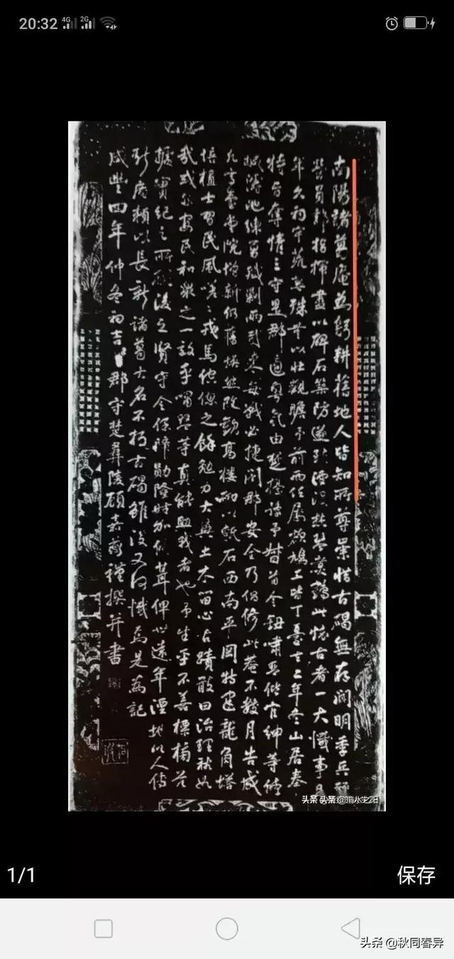 曰"宛"，曰"宛中，隆"，曰"隆中"，曰"南阳"，曰"躬耕于南阳"解密