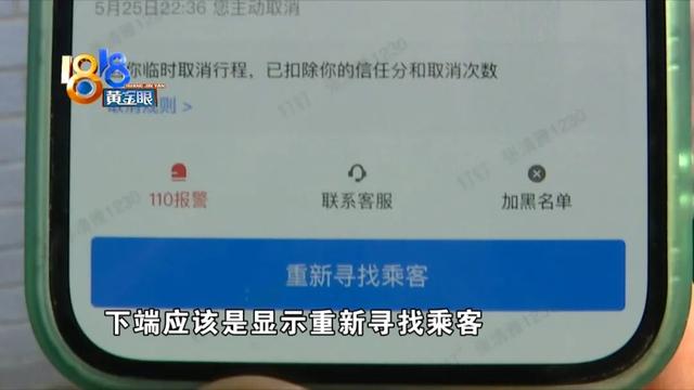 “帮个忙”被骗八百多，又有司机中招了