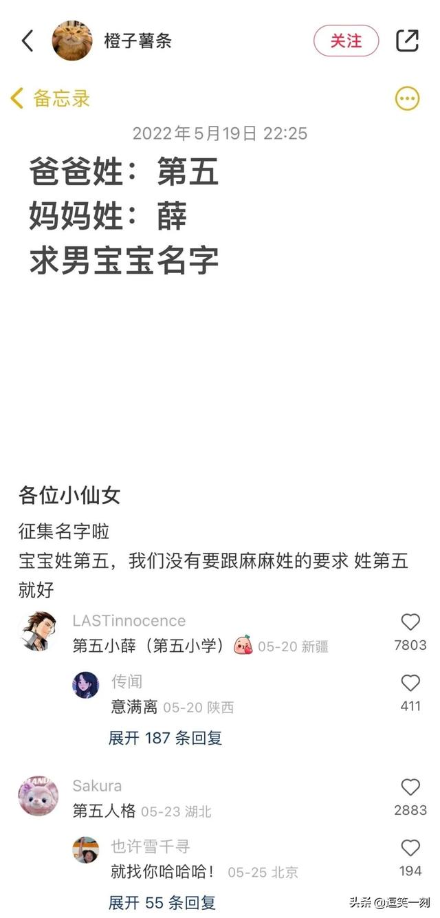 千万别找网友帮你取名字！网友：一个敢起，一个敢听