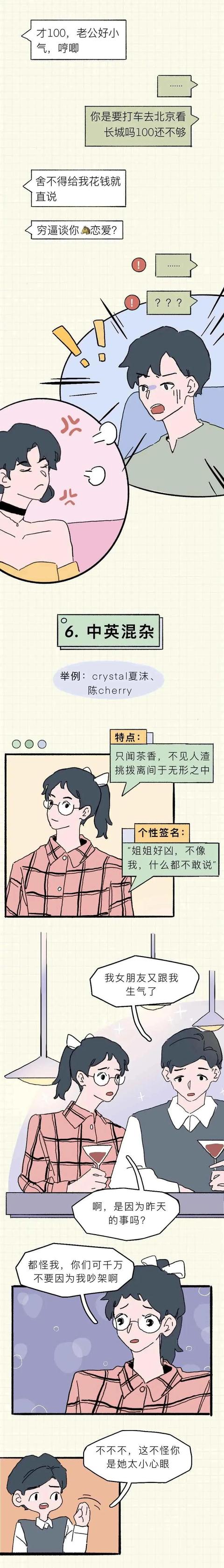 你一定不知道的女生才会使用的七个高端微信名字