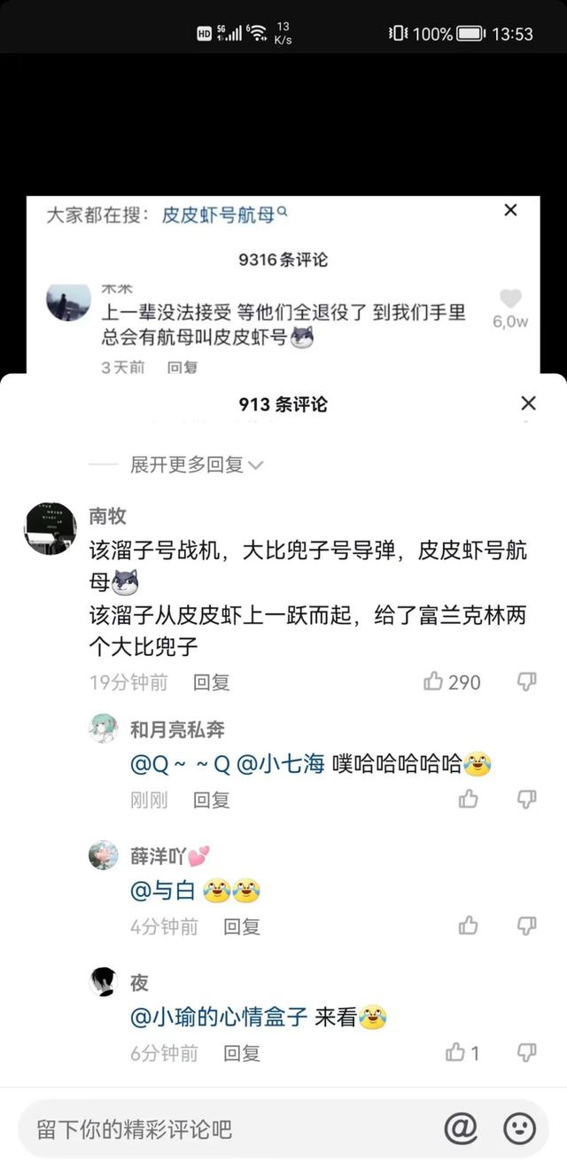 03航母冠名大战一触即发，网友们吵翻了，海军命名规则了解一下"