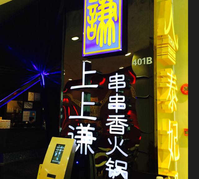 明星火锅店接连翻车？火锅店人均500元，空有宣传卫生堪忧