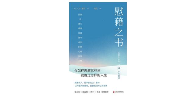 在新词频出的当下，我们如何理解那些最为普通的词语？