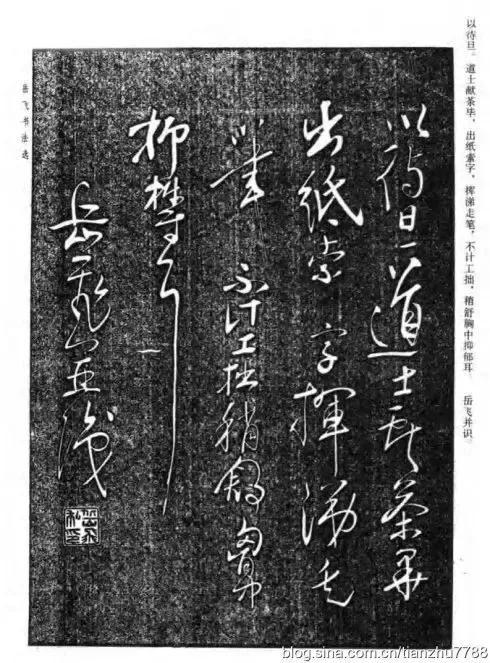 曰"宛"，曰"宛中，隆"，曰"隆中"，曰"南阳"，曰"躬耕于南阳"解密