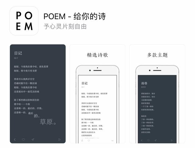 分享那些小众又文艺的app，充实你的碎片时间