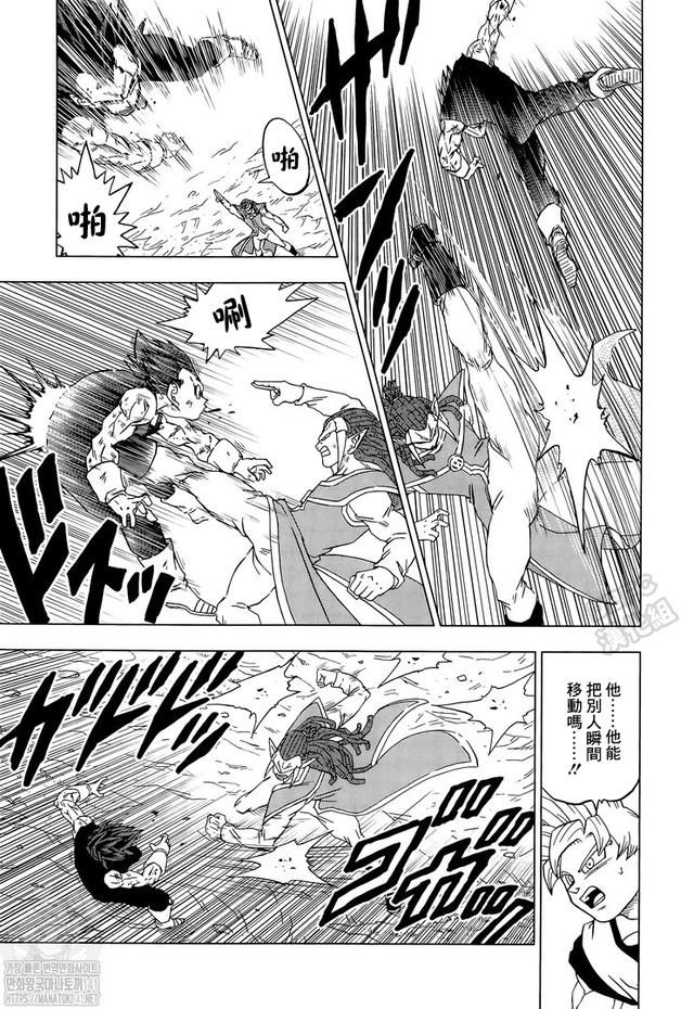 《龙珠超》漫画第85话：各自的答案，悟空领悟兆的新含义