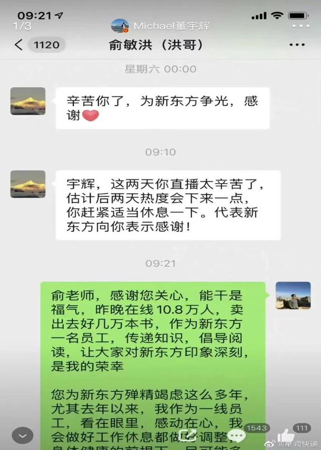 “深夜我迷上了董老师”：比刘畊宏更火的男人出现了，看了他的经历终于明白，人为什么要读书