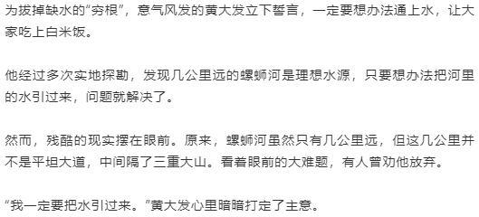 再现“当代愚公”黄大发事迹！电视剧《高山清渠》在央视黄金强档首播