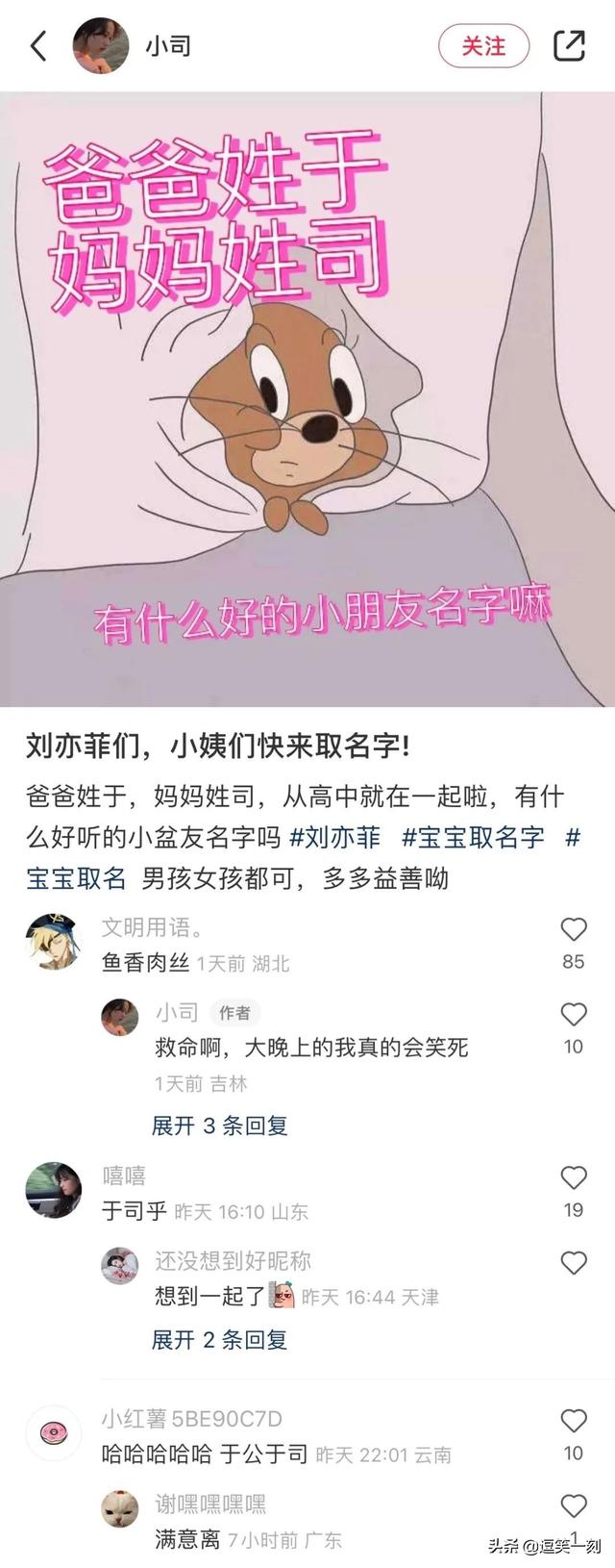 千万别找网友帮你取名字！网友：一个敢起，一个敢听