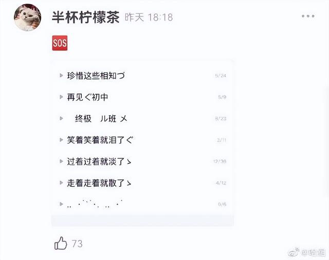 想起了自己曾经的QQ分组已经开始尴尬了