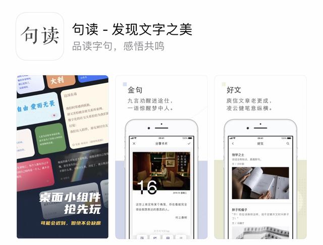分享那些小众又文艺的app，充实你的碎片时间
