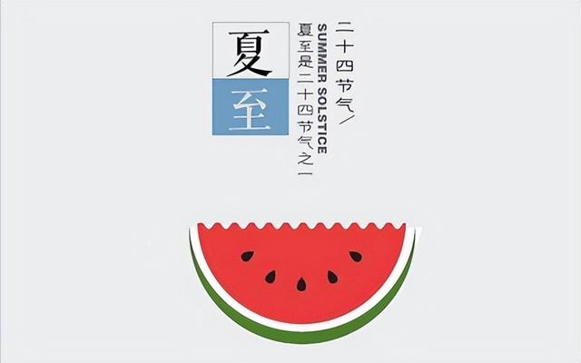 夏至出生的宝宝怎么取名