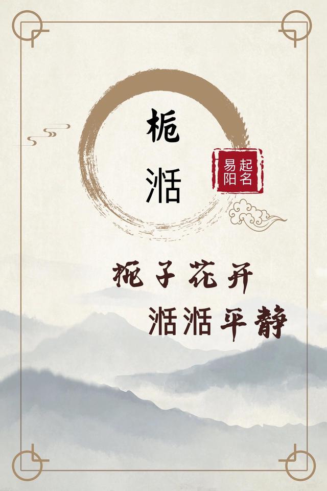 易阳起名阁——花意竹情的女宝名字