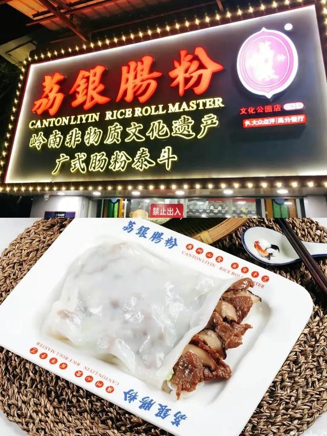 广州10大最佳拉肠店，老广强烈推荐，不仅出品好而且价格实惠