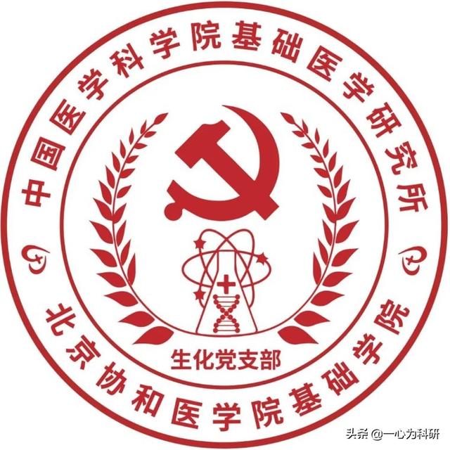 中国医学科学院基础医学研究所某课题组的论文与多篇文章图片重复