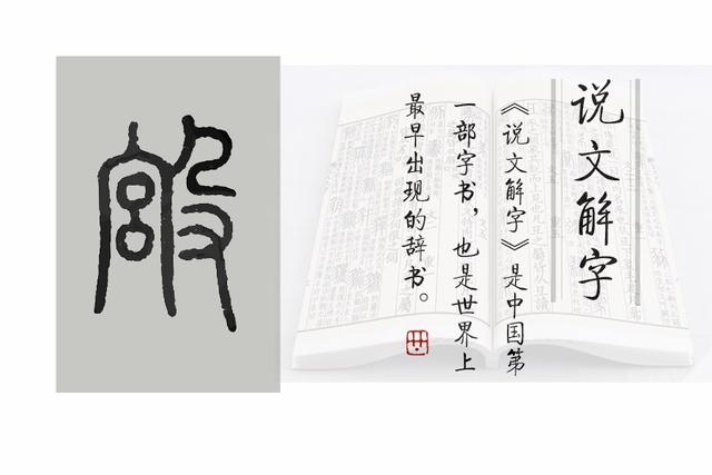 《说文解字》第575课：细说“毅”，士不可不弘毅的“毅”字何义