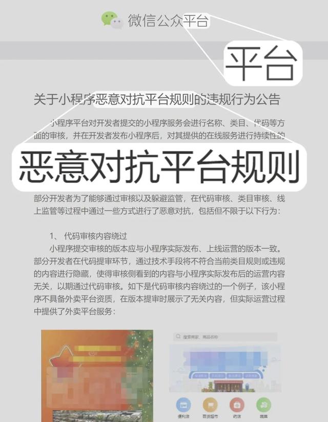 互联网平台的「创造」，仍然植根于古老建筑的空间喻体