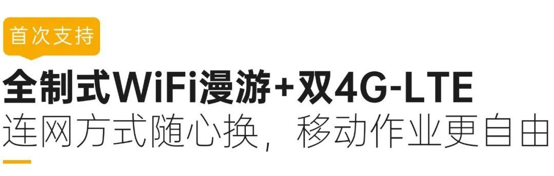 朗界RugGear首款10寸屏工业平板电脑来了！“4个首次”是亮点