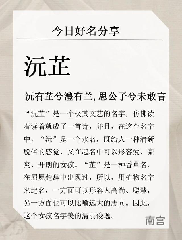 宝宝取名：古风而且高雅的女宝宝名字