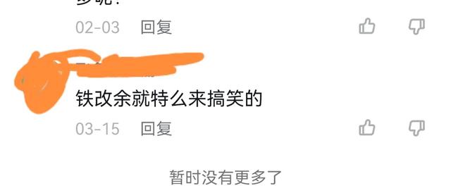 关于最近我看到的自己姓氏《余》视频下的评论我发表下自己的见解