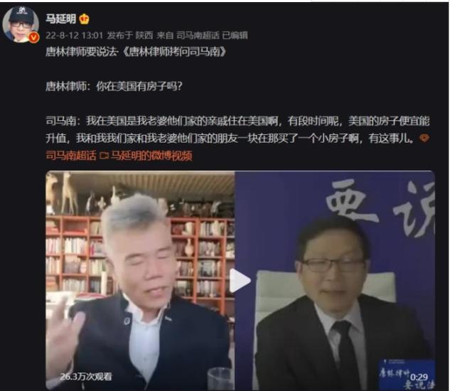 司马南为何一夜之间人设“崩塌”？理性分析司马南被全网禁言原因