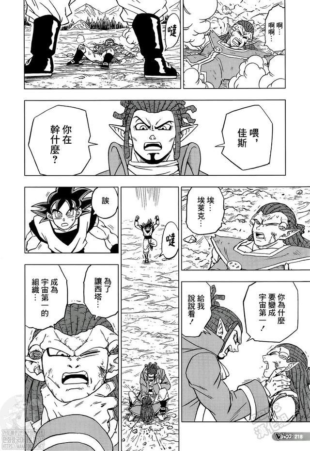 《龙珠超》漫画第85话：各自的答案，悟空领悟兆的新含义